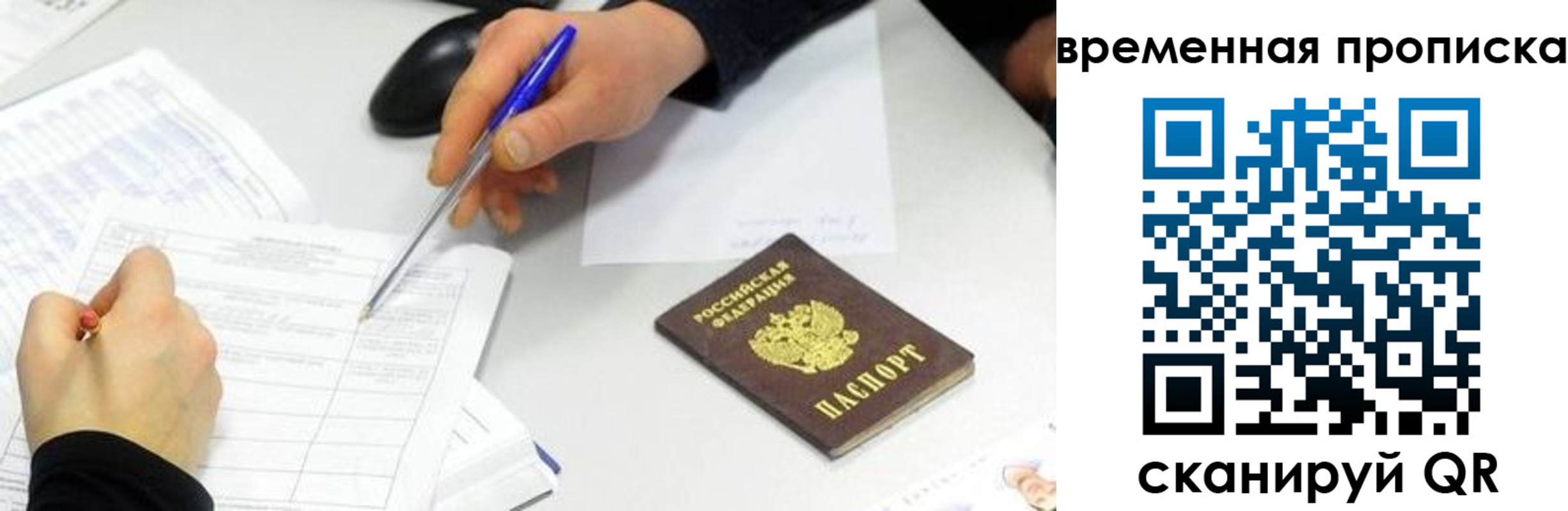 пропишу в квартире в Ангарске