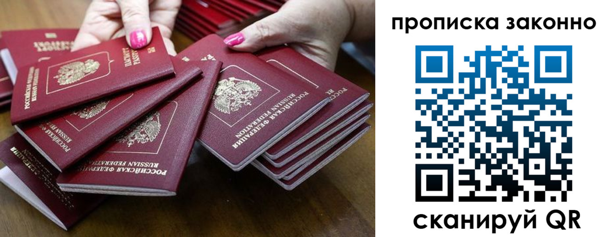 временная регистрация недорого в Ангарске