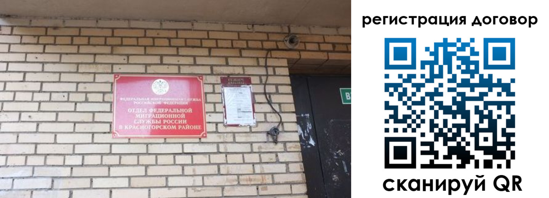 регистрация в Ангарске