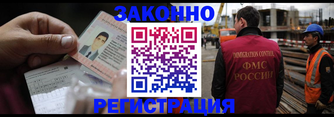временная регистрация гарантия в Ангарске