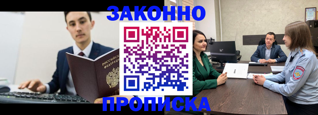 регистрация для дет. сада в Ангарске